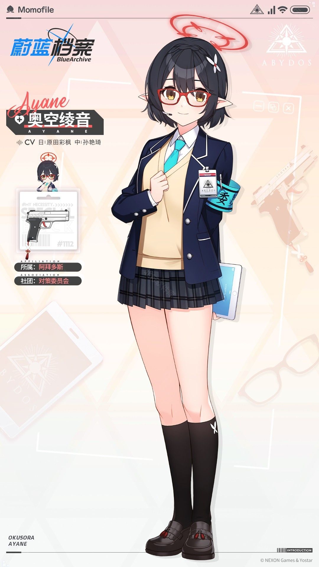 碧蓝档案挺进地牢安卓版