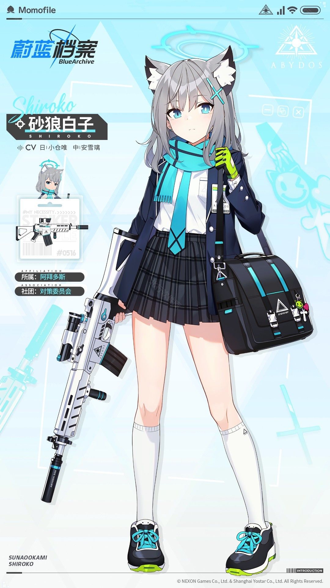 碧蓝档案挺进地牢安卓版