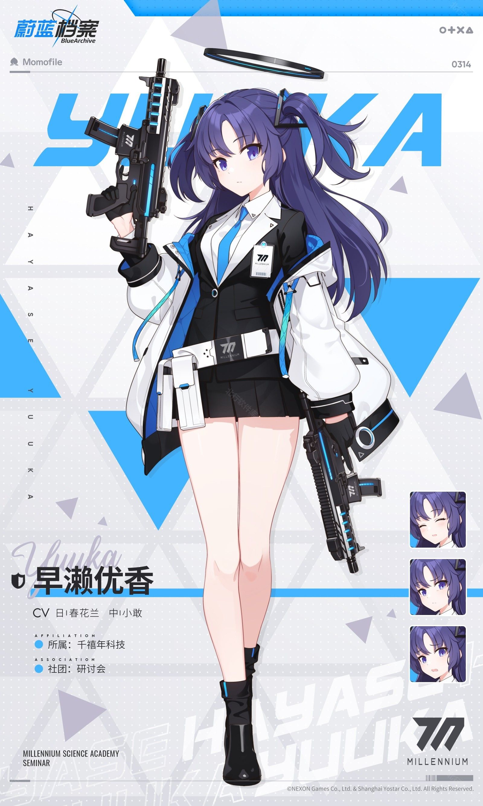 碧蓝档案挺进地牢安卓版