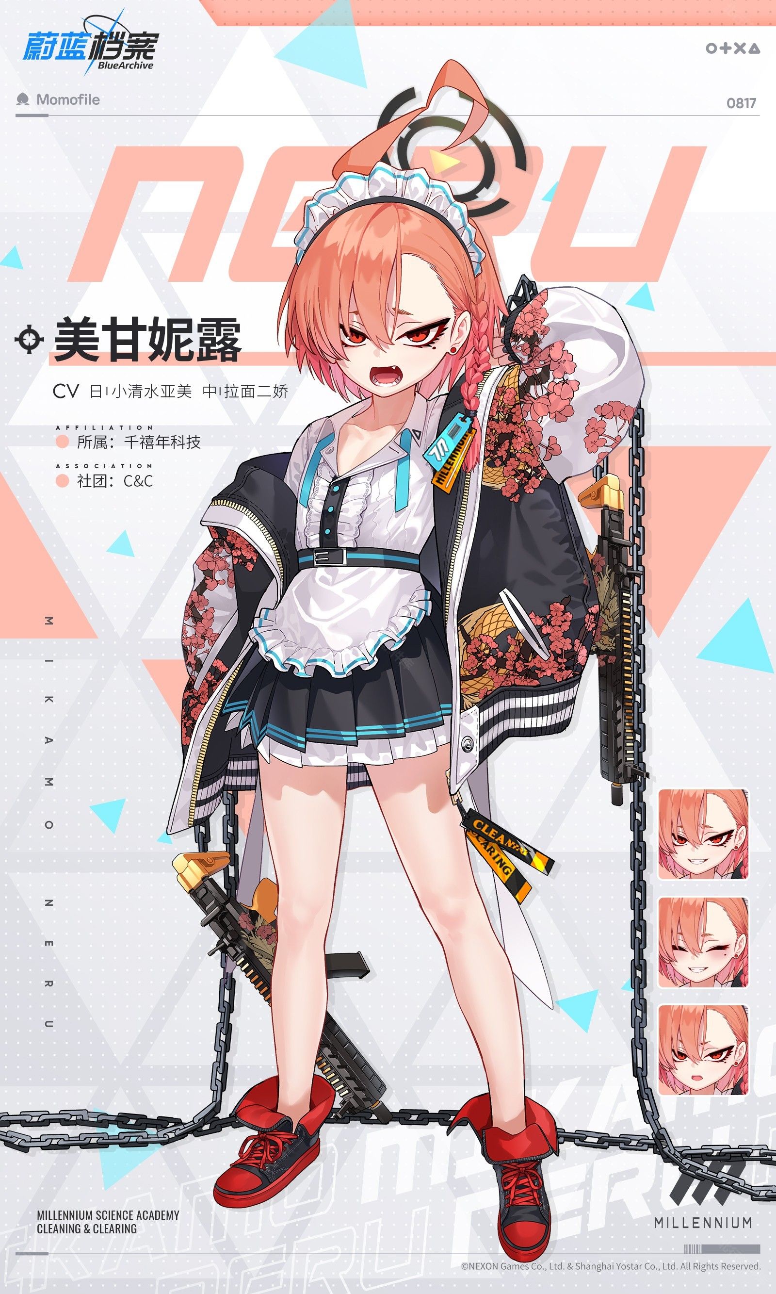 碧蓝档案挺进地牢安卓版