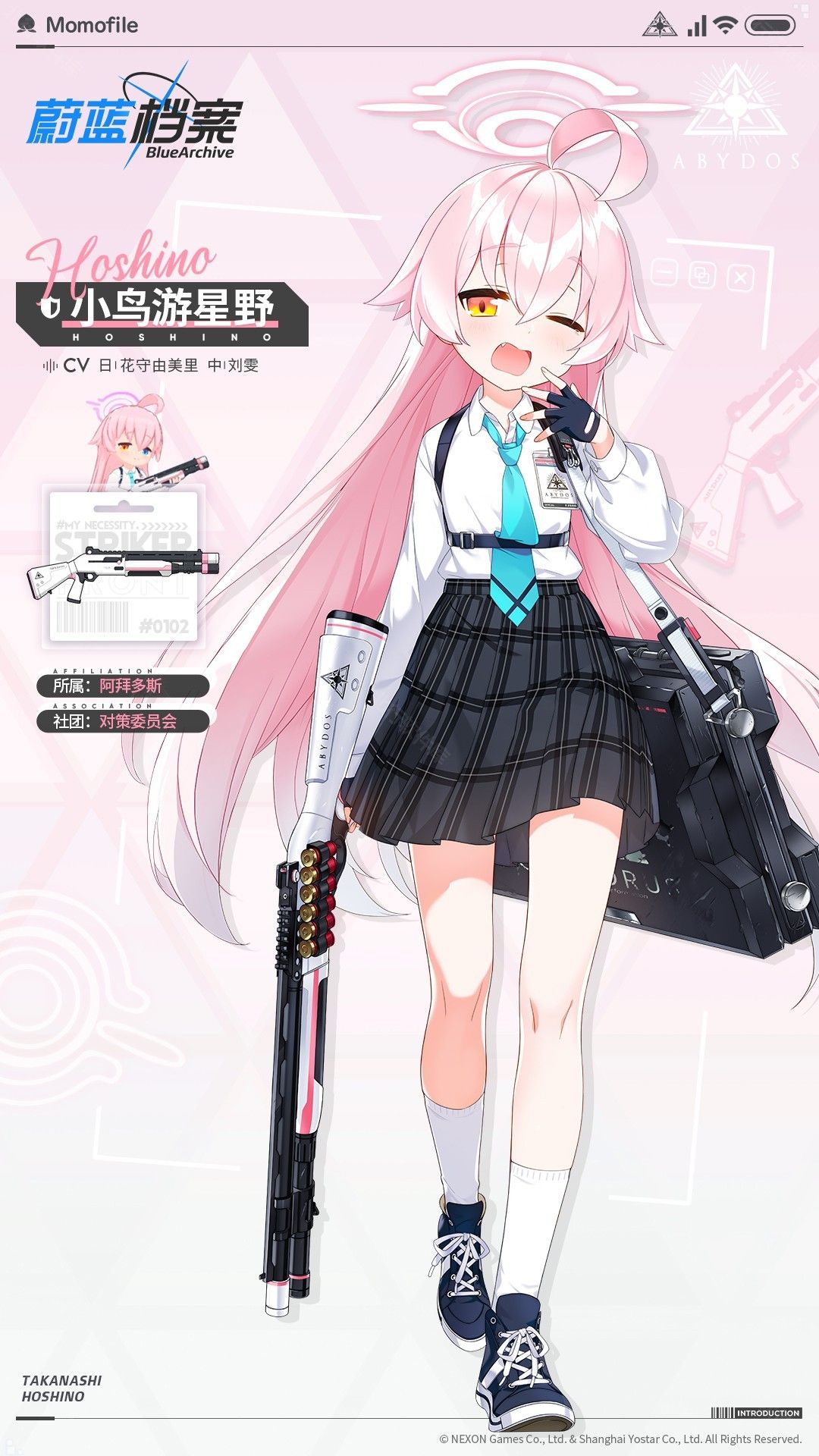 碧蓝档案挺进地牢安卓版