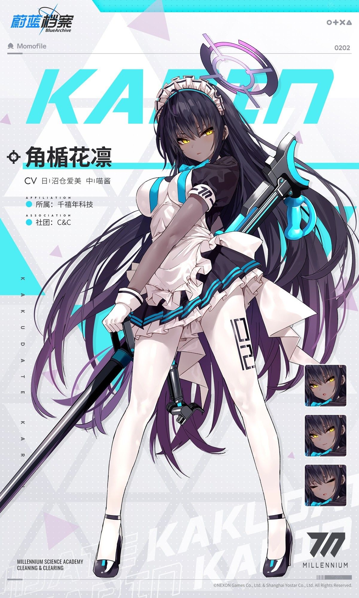 碧蓝档案挺进地牢安卓版