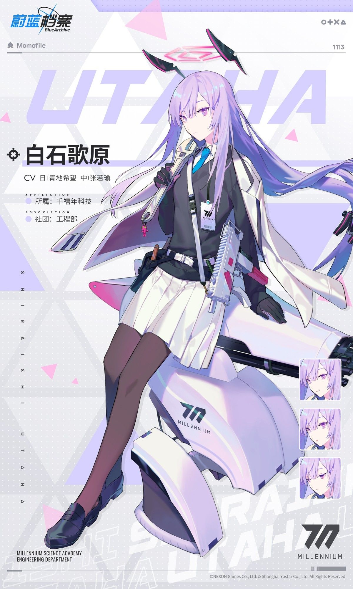 碧蓝档案挺进地牢安卓版