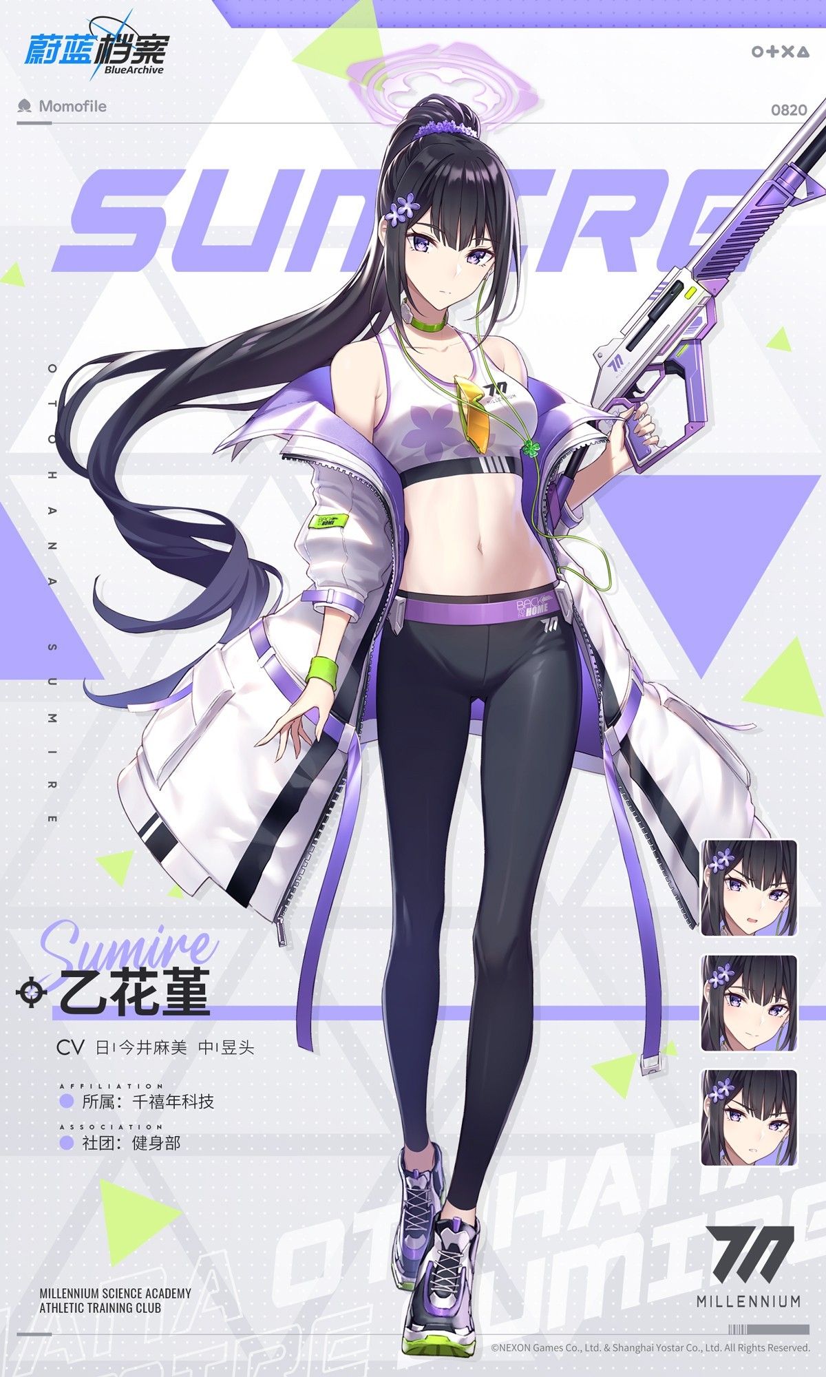 碧蓝档案挺进地牢安卓版