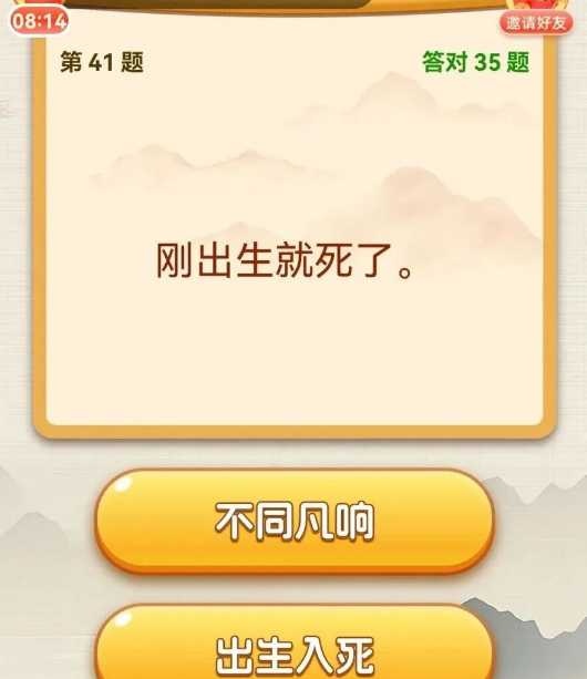 成语我能行红包版