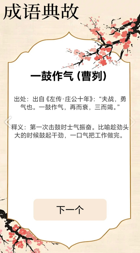 成语我能行红包版