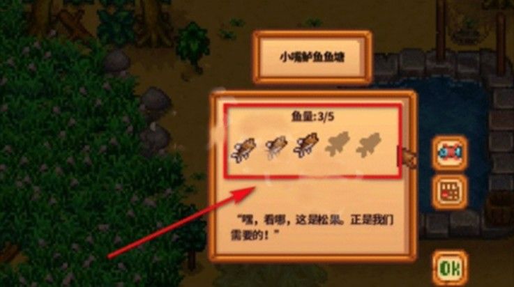 星露谷物语数数魔改版枫阿姨