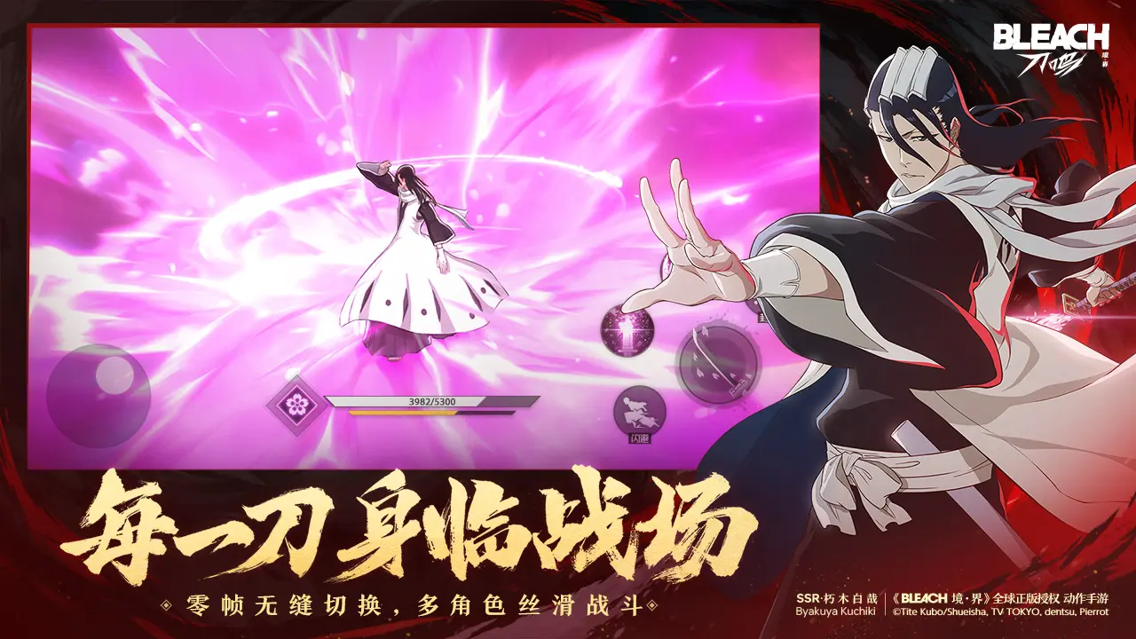 境界刀鸣最新版截图2