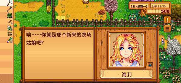 星露谷物语数数魔改版枫阿姨截图1