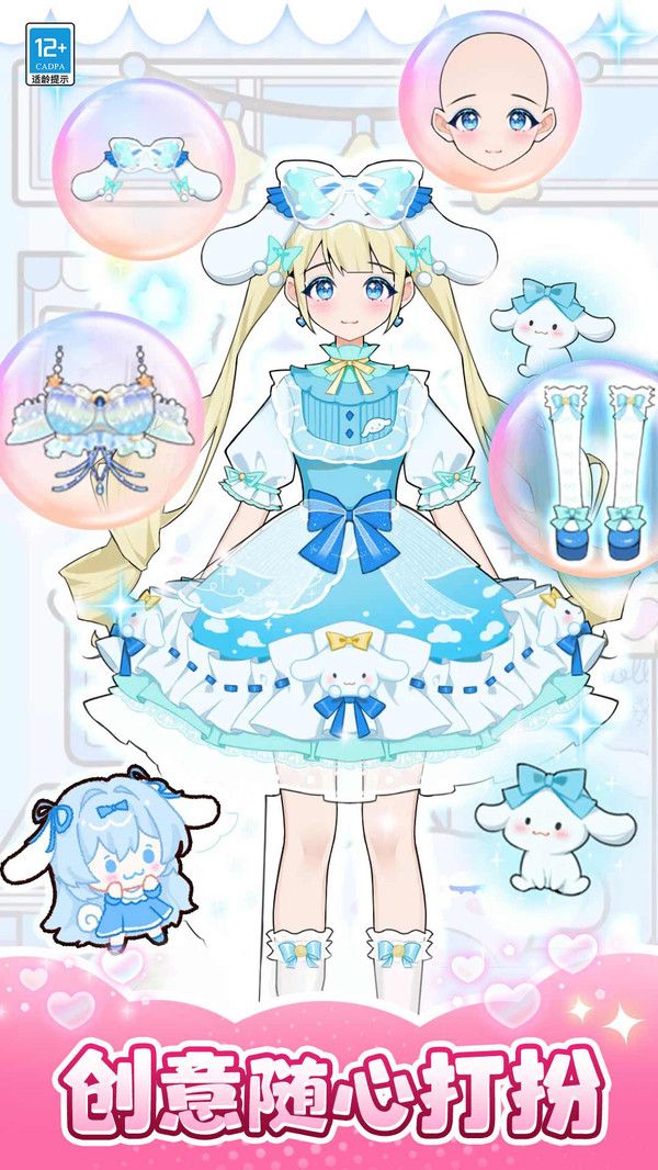 芭比换装日记手游截图2