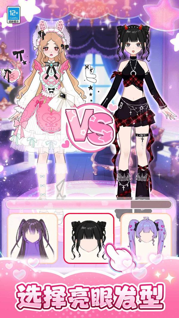 芭比换装日记手游截图1