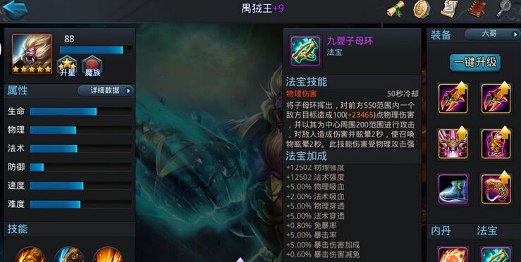 乱斗西游2怎么使用法宝 乱斗西游2怎么使用法宝