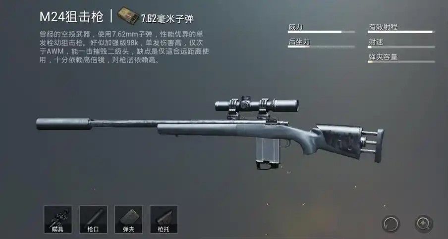 绝地求生怎么打中远处目标