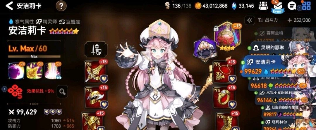 第七史诗哪些四星可以练