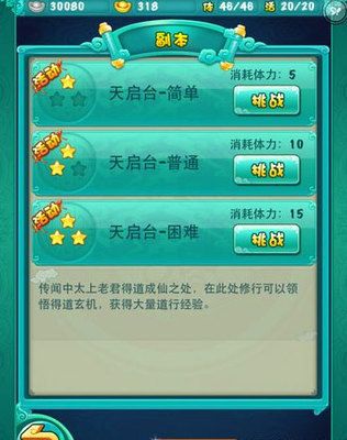 迷你西游卡战力丹怎么快速获取