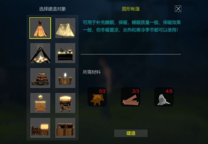 地表法则先遣者手游