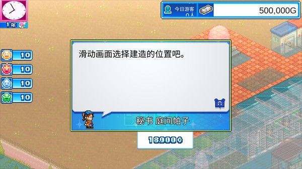 开罗游乐园梦物语汉化版