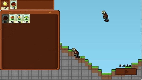 植物大战僵尸肉鸽版安卓版