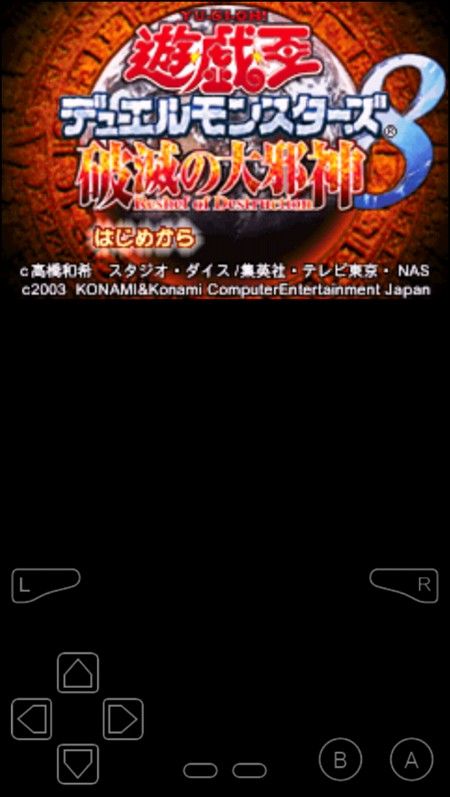 游戏王8破灭之大邪神 游戏王8破灭之大邪神