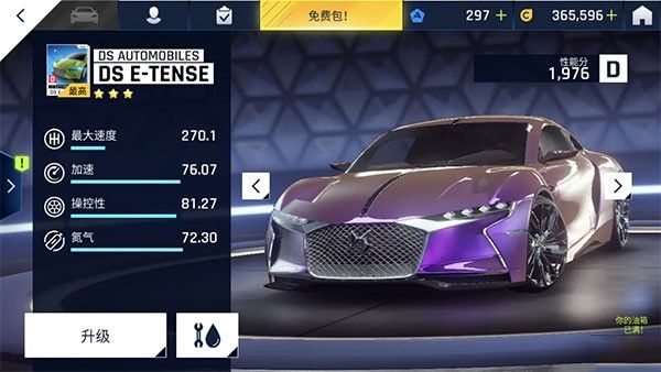 狂野飙车9竞速传奇正版