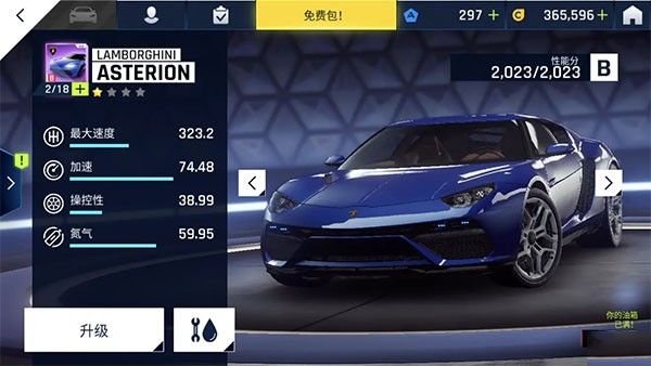 狂野飙车9竞速传奇正版