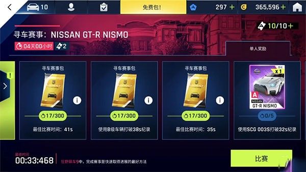 狂野飙车9竞速传奇正版