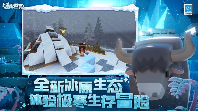 迷你世界沙漠版本 迷你世界沙漠版本