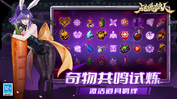 战魂铭人折相思最新版截图1