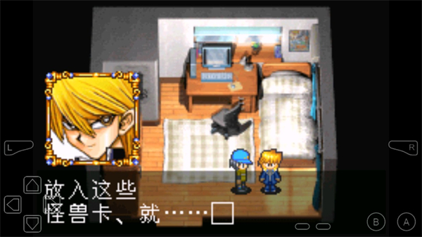 游戏王8破灭之大邪神截图1