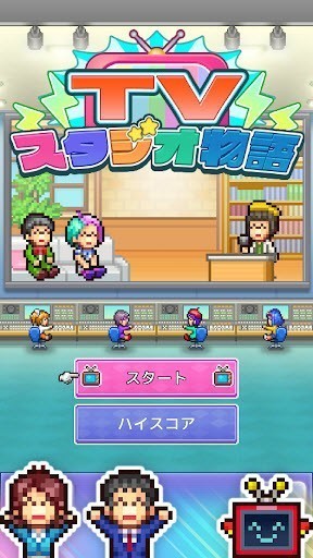 开罗电视演播室物语中文版截图0