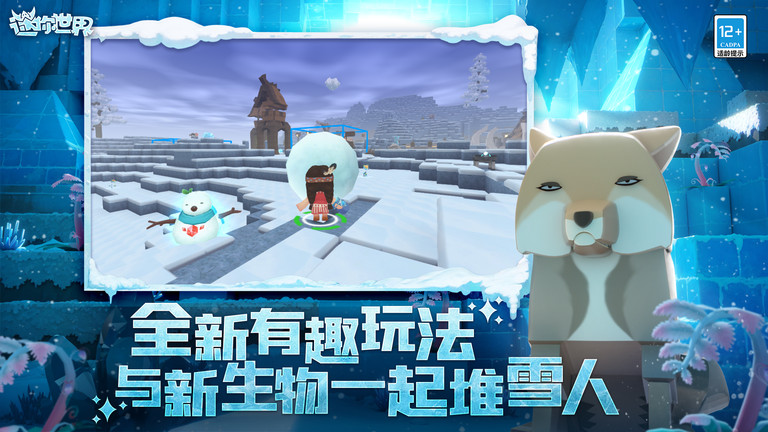 迷你世界沙漠版本截图2