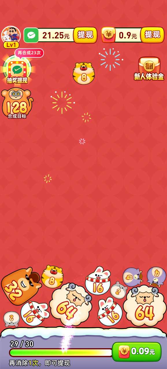 龙年乐翻天截图0