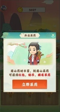 世外田园红包版截图2