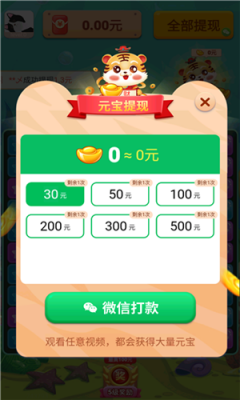 森林消消乐红包版 森林消消乐红包版