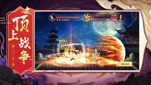 扶摇如歌最新版 扶摇如歌最新版