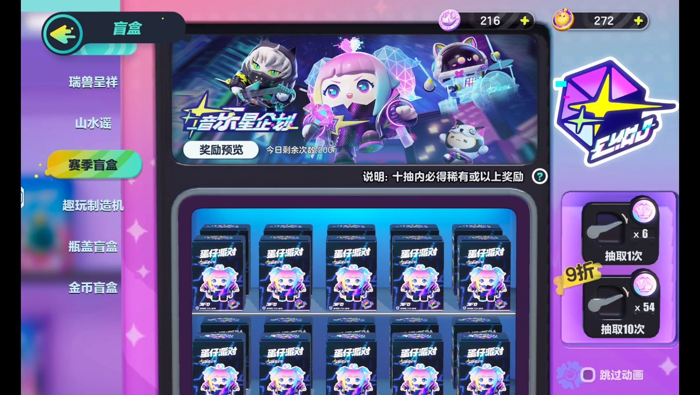 蛋仔派对团体动作怎么弄