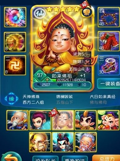 迷你西游普贤菩萨怎么加点