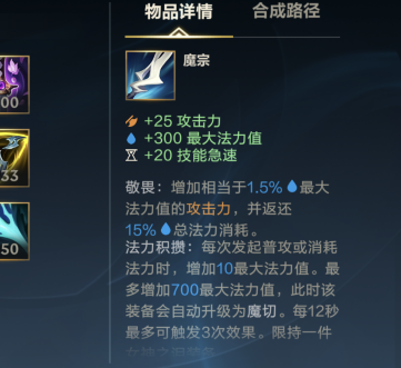 英雄联盟手游刺客哪个装备回蓝