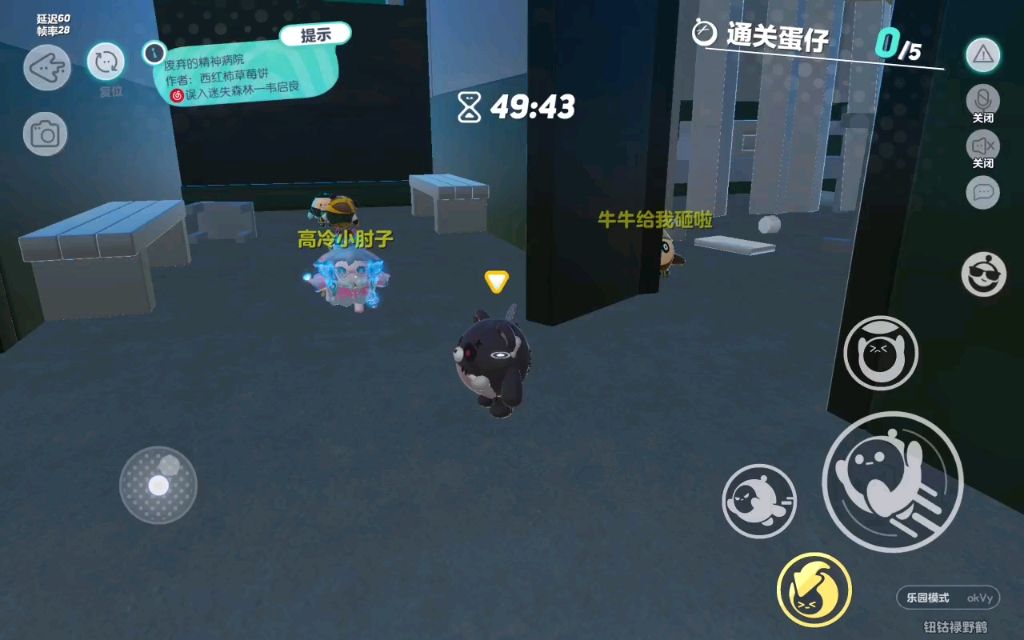 蛋仔派对精神病院怎么过