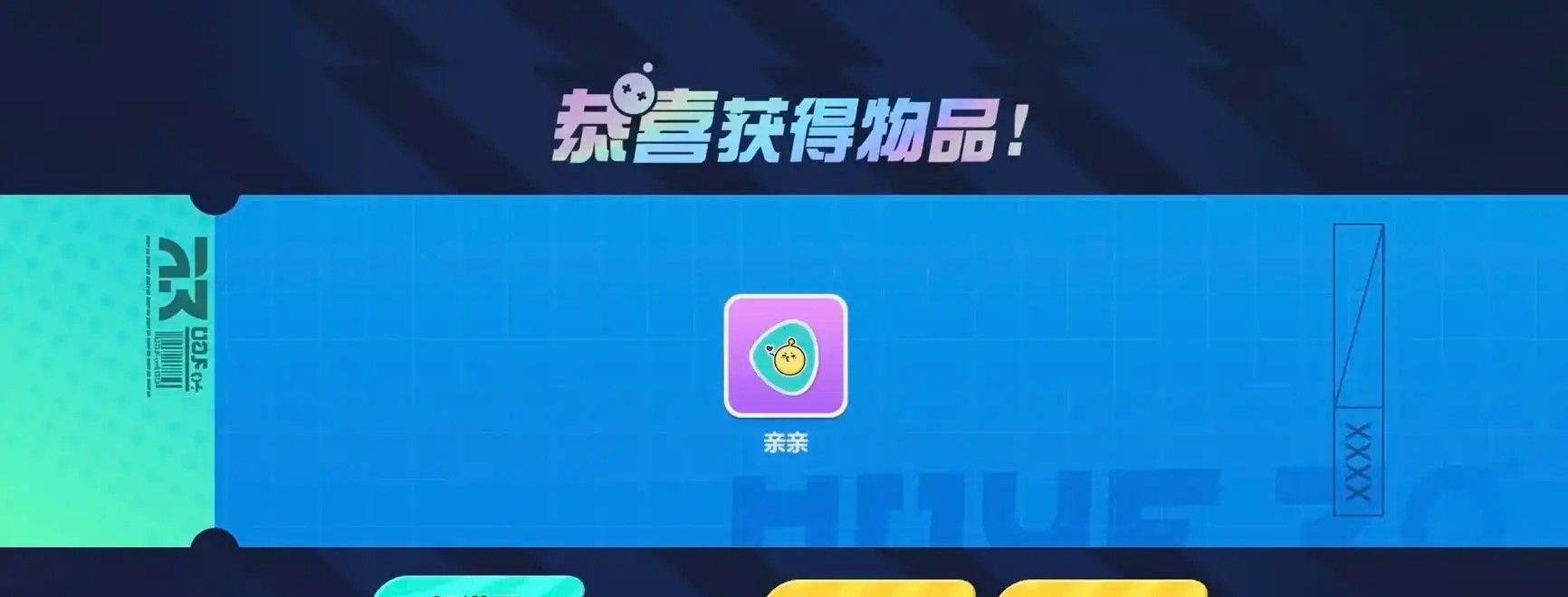 蛋仔派对双人亲亲怎么获得