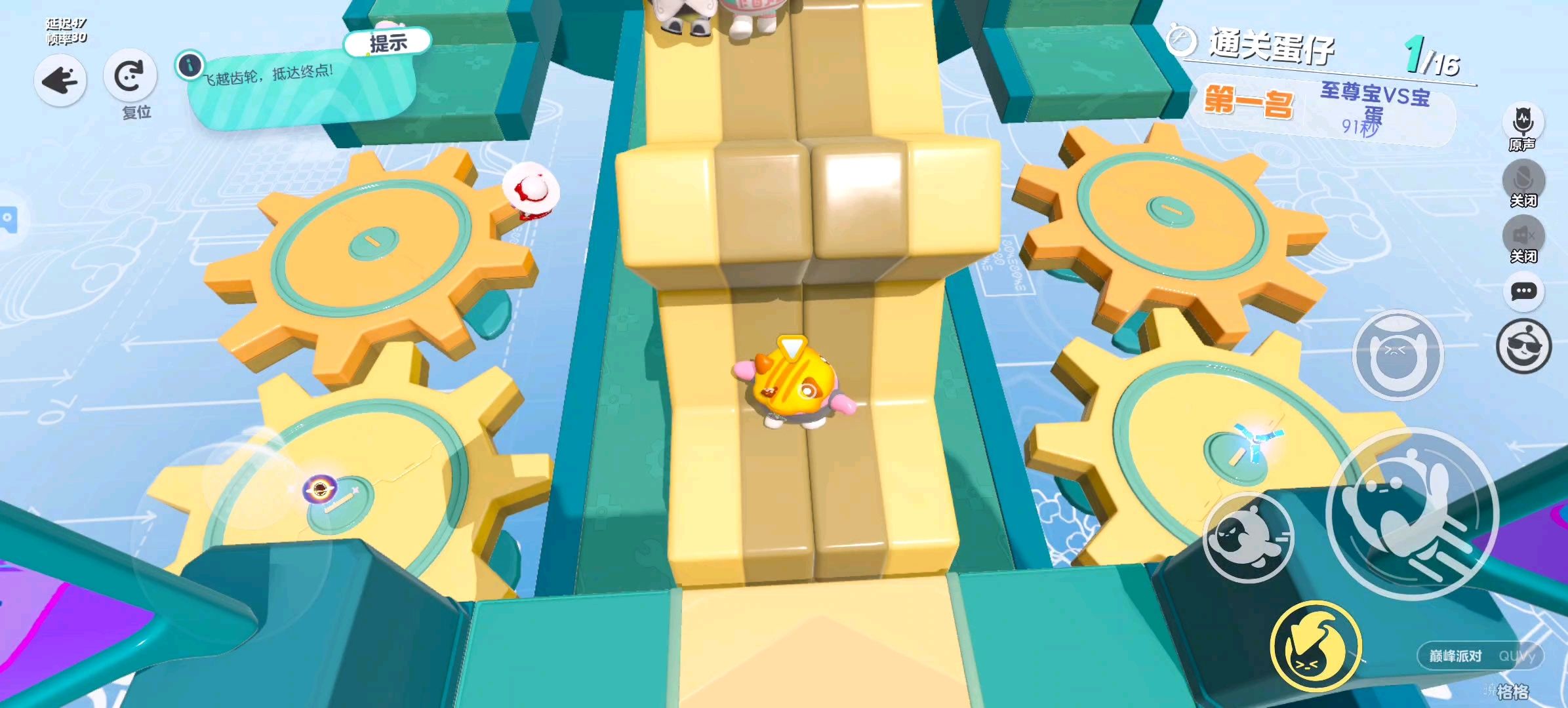 蛋仔派对刚开始怎么过第二关