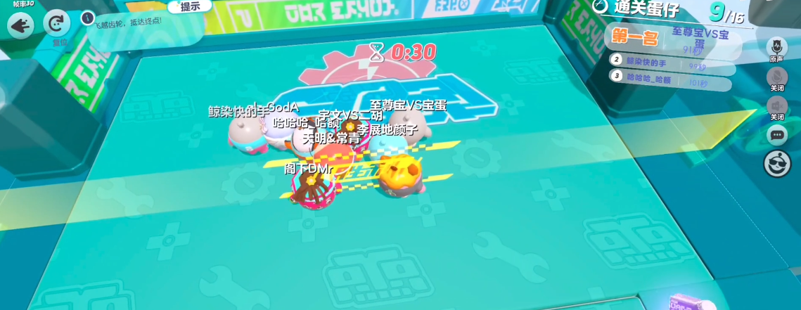 蛋仔派对刚开始怎么过第二关