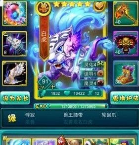 迷你西游白虎怎么加点