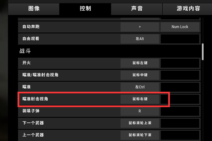 绝地求生怎么才能快速开枪
