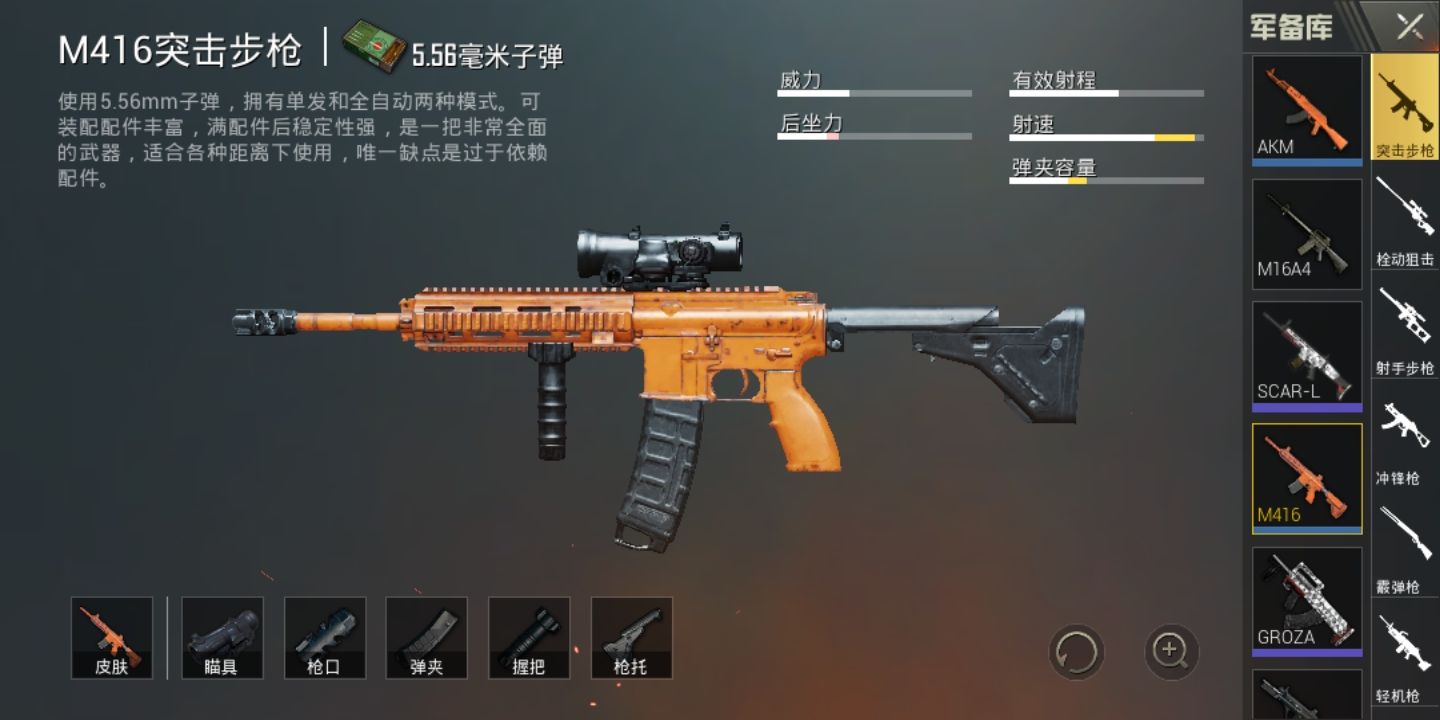 绝地求生怎么才能快速开枪 绝地求生怎么才能快速开枪