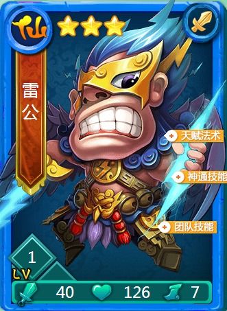 迷你西游电母怎么用