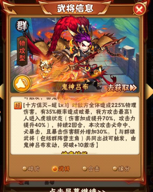 少年三国志平民培养什么武将好