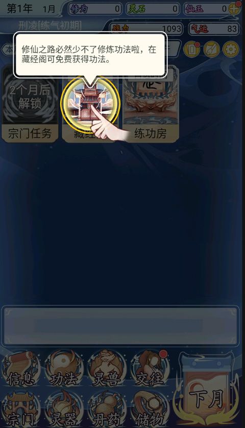 修仙人生模拟器折相思 修仙人生模拟器折相思