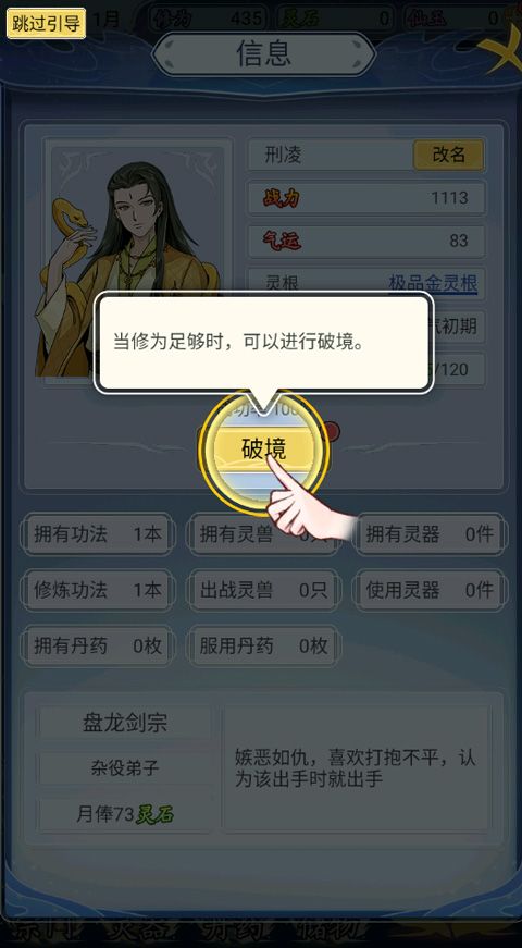 修仙人生模拟器折相思 修仙人生模拟器折相思