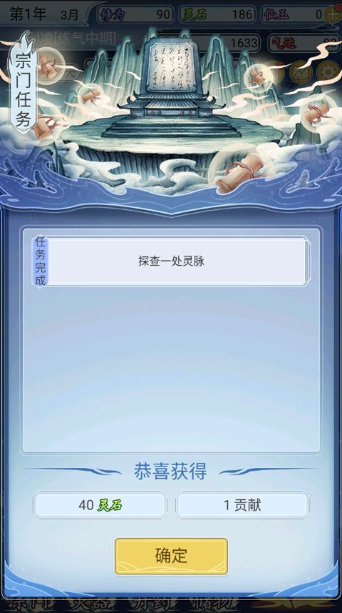 修仙人生模拟器折相思 修仙人生模拟器折相思